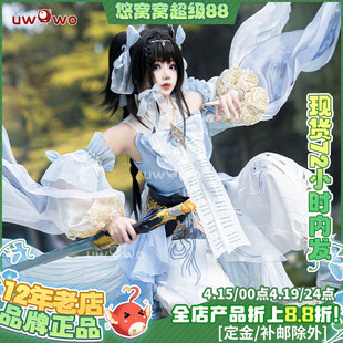 现货悠窝窝剑网三剑三cosplay纯阳萝莉cos服 咩萝鸿辉套校服