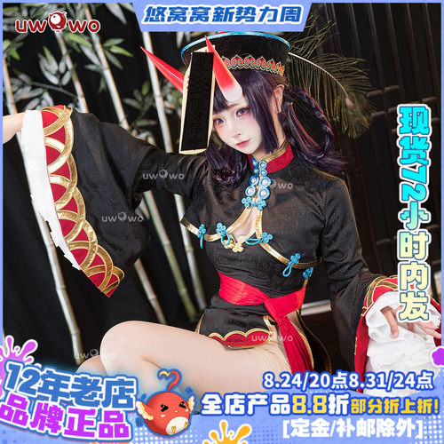 现货悠窝窝cosplay FGO 酒吞童子 英灵祭装 cos 小僵尸 C服