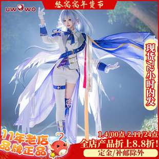 现货悠窝窝星穹铁道cosplay 知更鸟 骑士 cos 服装女 同人C服