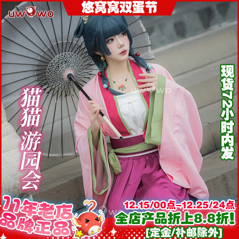 现货悠窝窝cosplay药屋少女 猫猫游园会 齐腰汉元素长裙 改良汉服