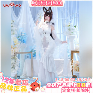 预售悠窝窝cosplay碧蓝航线 天城 花嫁 cos 婚纱 C服 誓约婚纱