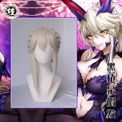 FGO黑枪呆兔女郎假发cos