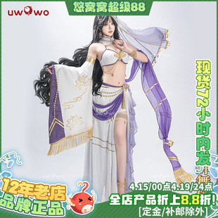 现货悠窝窝cosplay王者荣耀 貂蝉 舞娘 cos 服装女 同人C服