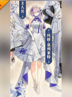 征集定金 悠窝窝 FGO 十周年 玛修 基列莱特 cosplay服装 C服