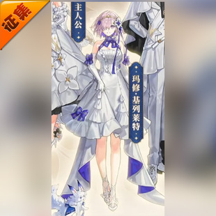 征集定金 悠窝窝 FGO 十周年 玛修 基列莱特 cosplay服装 C服