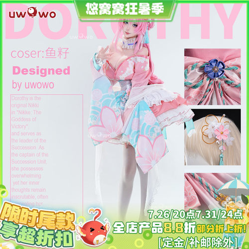 预售悠窝窝cosplay妮姬胜利女神 探春之旅 桃乐丝 C服 doro