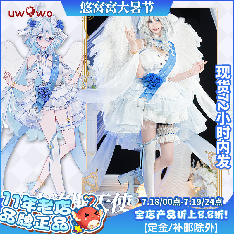 现货悠窝窝原神枫丹水神cosplay芙卡洛斯 天使 cos 服装女 同人
