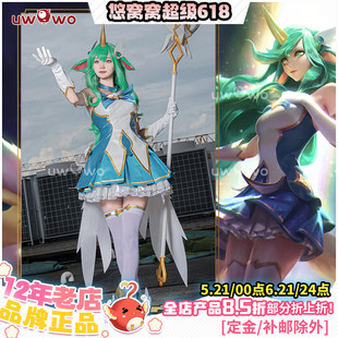 现货悠窝窝英雄联盟cosplay 星之守护者索拉卡cos 服装女 星妈C服