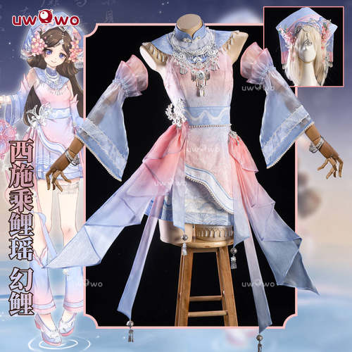 预售悠窝窝cosplay王者荣耀 西施乘鲤谣改设 幻鲤 cos 同人