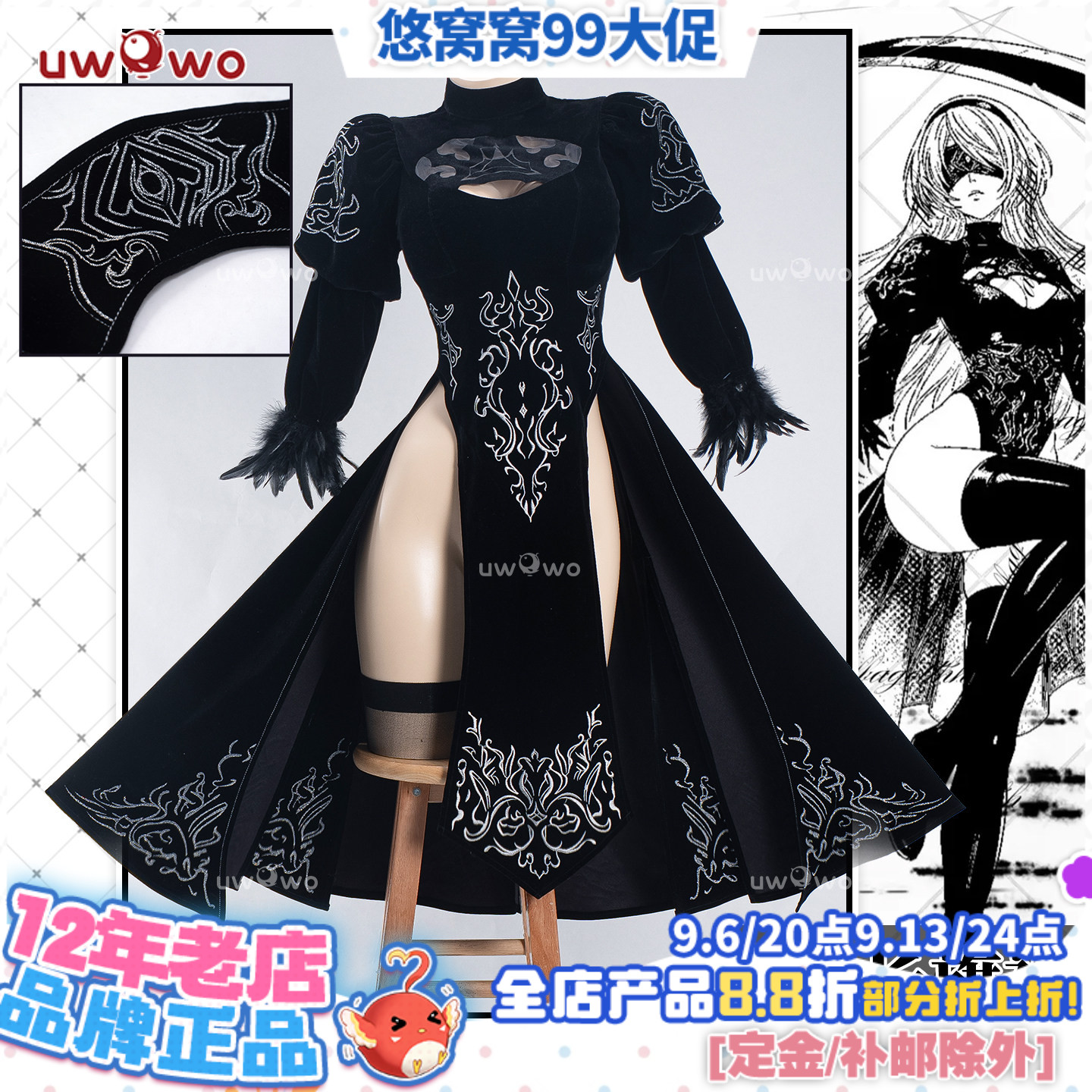 预售uwowo悠窝窝尼尔机械纪元 2B 长旗袍 cosplay服装 C服