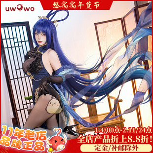 预售悠窝窝cosplay碧蓝航线 新泽西 花园 新春旗袍 cos 私房
