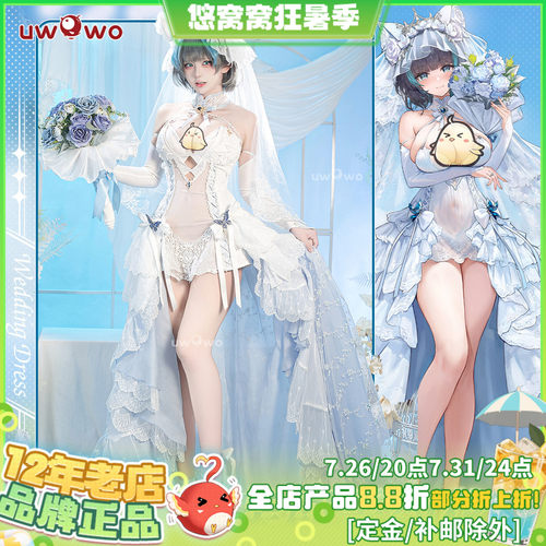 预售悠窝窝cosplay碧蓝航线 柴郡 誓约花嫁 cos C服 婚纱