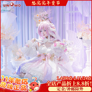 预售悠窝窝崩坏三cosplay爱莉希雅 无暇花簇 cos 同人C服