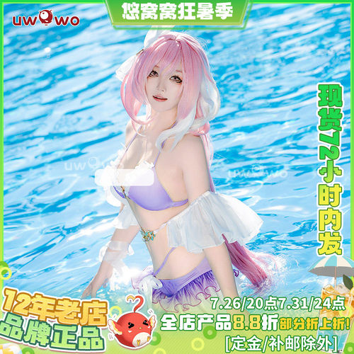 悠窝窝爱莉希雅泳装cos