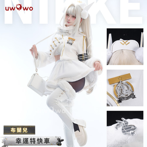 预售悠窝窝cosplay妮姬胜利女神 布兰儿 幸运特快车 C服