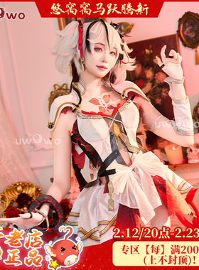现货uwowo悠窝窝鸣潮cosplay 椿 cos 服装女 游戏同款 全套C服