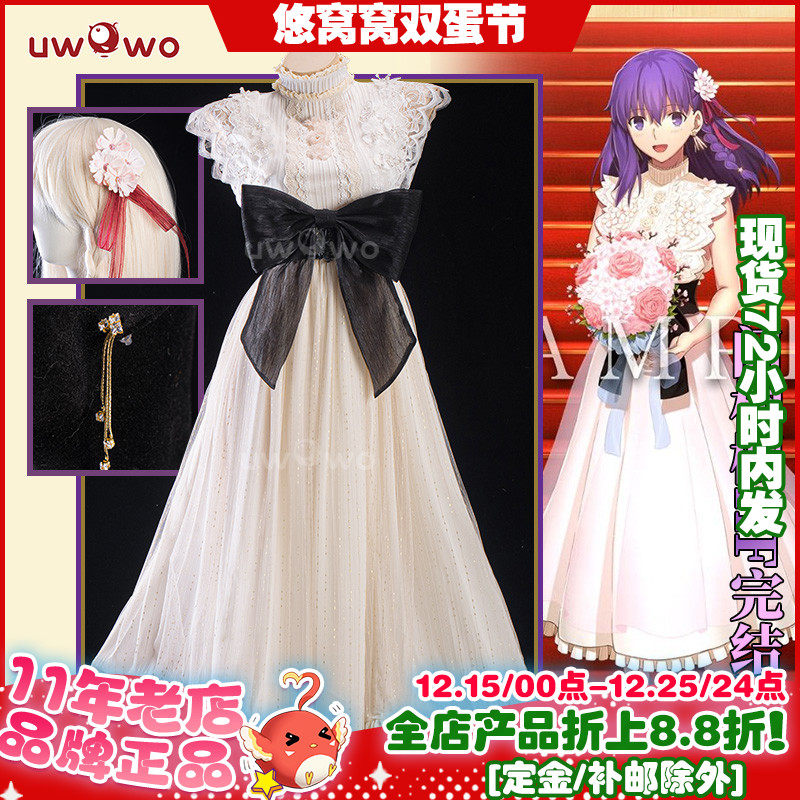 现货悠窝窝cosplay FGO 间桐樱HF剧场版完结礼服 cos 服装女 C服