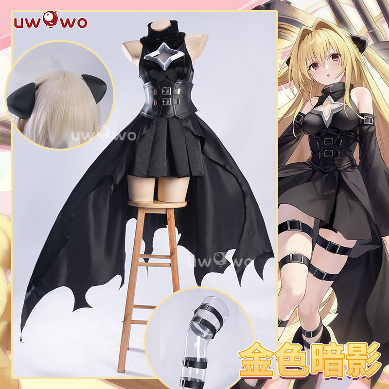 预售悠窝窝cosplay出包王女X碧蓝航线联动 金色暗影 cos C服