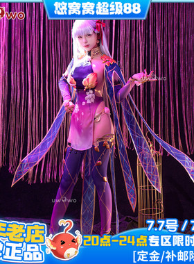 现货悠窝窝cosplay FGO 迦摩二破 cos 服装女 C服