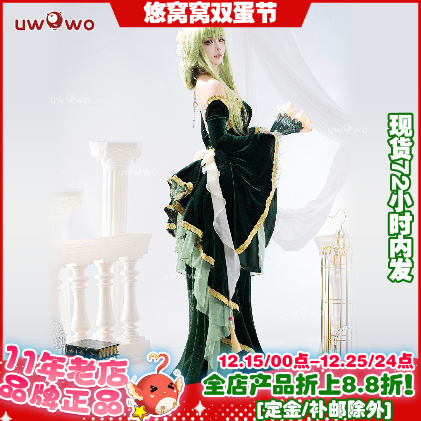 现货悠窝窝反叛的鲁路修cosplay 宫廷风墨绿礼服 CC 服装女