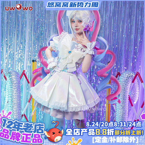 预售悠窝窝主播女孩重度依赖cosplay超天酱 魔法少女cos C服