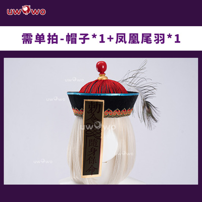 预售悠窝窝cosplay FGO 酒吞童子 小僵尸 cos帽子组合配饰 配件