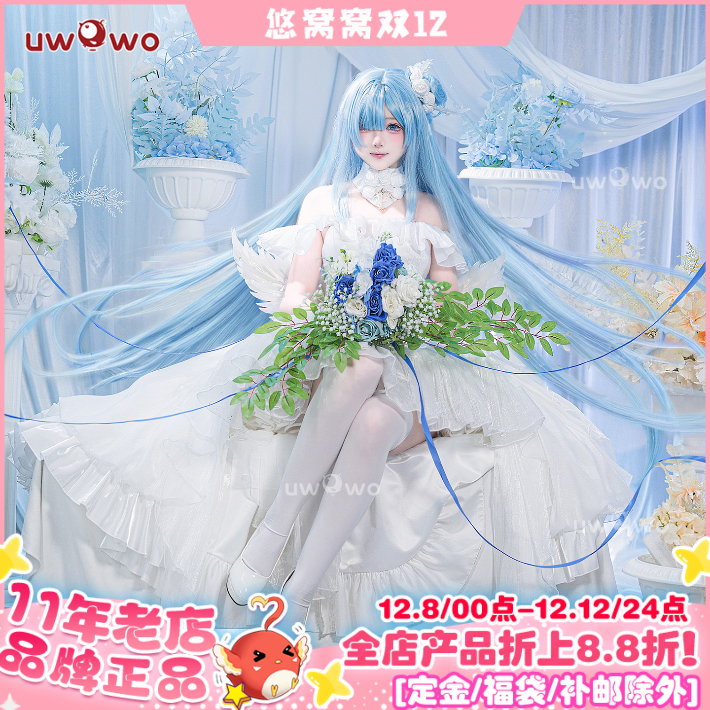 预售悠窝窝cosplay碧蓝航线 雅努斯 誓约花嫁 cos C服 婚纱