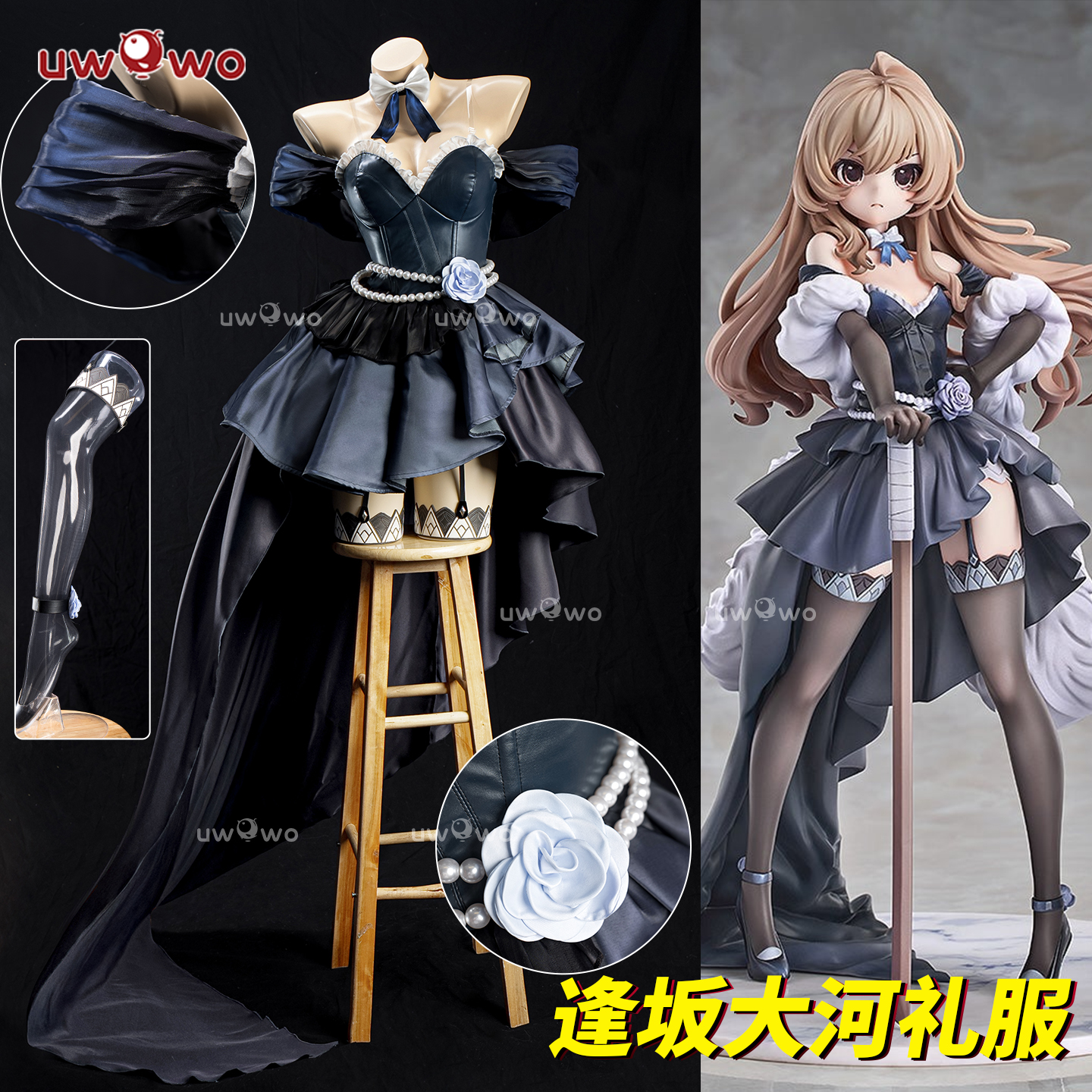 预售悠窝窝cosplay龙与虎 逢坂大河礼服 cos 服装女 C服