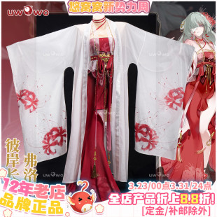 预售悠窝窝cosplay鸣潮 弗洛洛cos服 彼岸长梦辞 同人汉元素