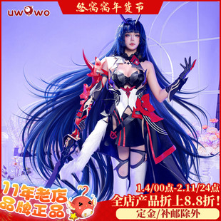 预售悠窝窝cosplay崩坏三 雷电芽衣C服 雷之律者cos服装女