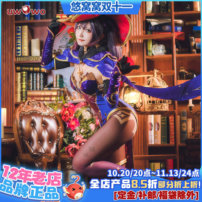 预售悠窝窝原神莫娜Mona cosplay服装女 星天水镜 C服