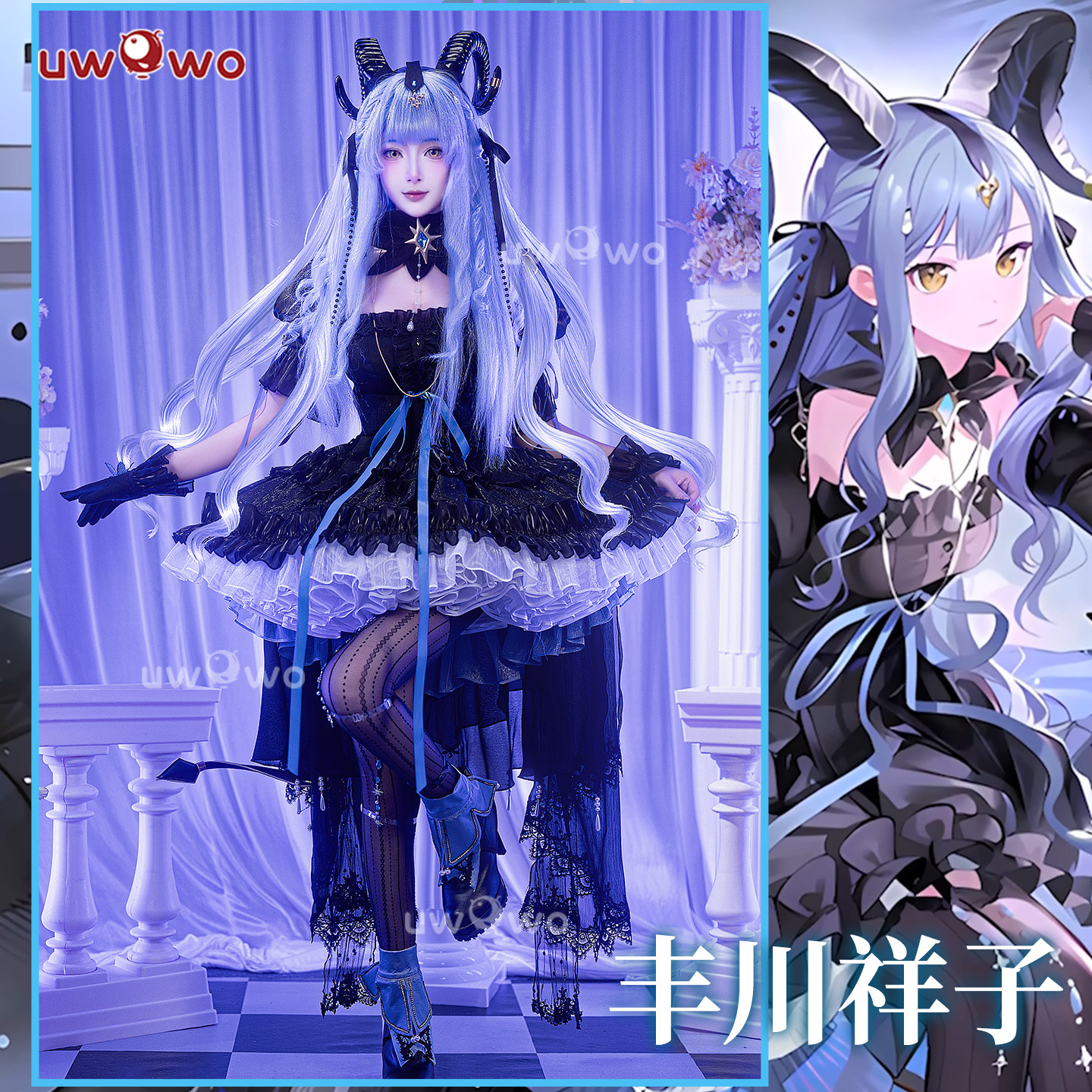现货悠窝窝cosplay明日方舟 旋律的主人 丰川祥子 cos  C服