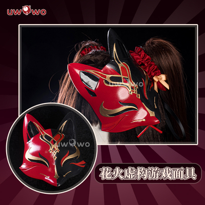 预售悠窝窝崩坏三X星穹铁道 花火虚构游戏面具配件 cosplay道具