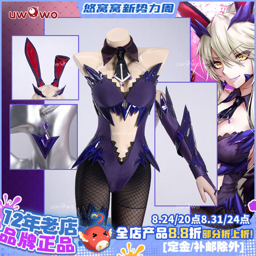 预售悠窝窝cosplay FGO 黑枪呆 兔女郎 cos 同人C服