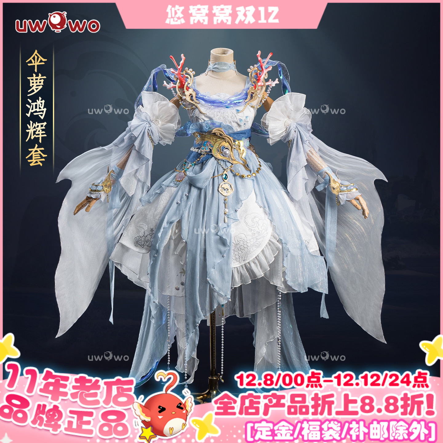 预售悠窝窝剑网三剑三cosplay蓬莱萝莉cos服 鸿辉套校服