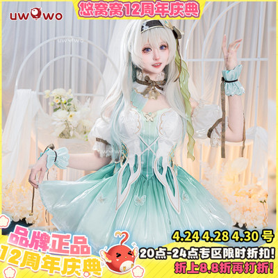 现货悠窝窝cosplay 星穹铁道精灵公主 流萤 cos 同人C服