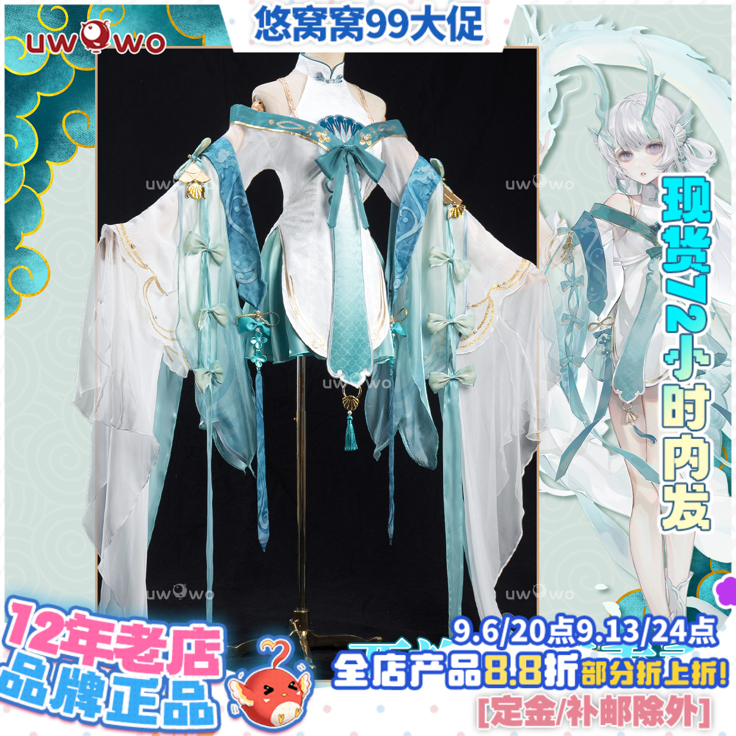 现货悠窝窝cosplay王者荣耀西施 梦影重重 cos 服装女 C服图片