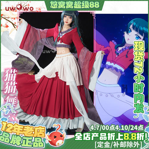 现货悠窝窝cosplay药屋少女的呢喃 猫猫舞会裙 cos 服装女 舞蹈服