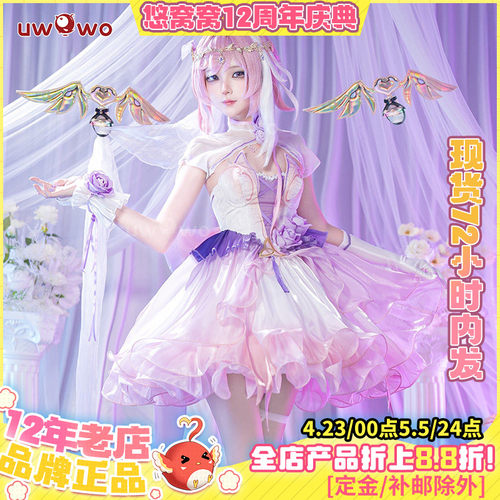 现货悠窝窝崩坏3cosplay 人律 爱莉希雅 流光之诗cosplay 服装女