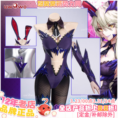 预售悠窝窝cosplay FGO 黑枪呆 兔女郎 cos 同人C服
