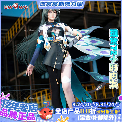 现货悠窝窝cosplay崩坏三 薇塔 孑遗千星C服 cos服装女 崩三