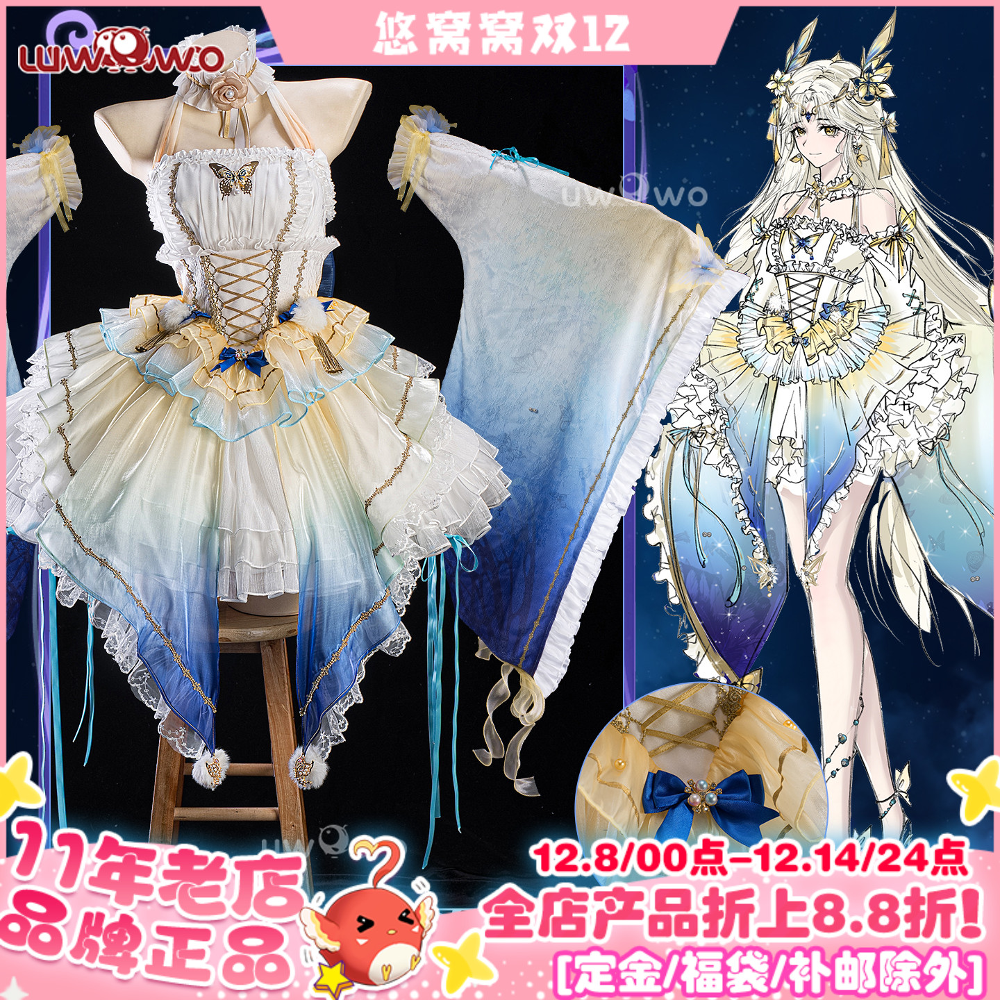 预售悠窝窝cosplay王者荣耀 貂蝉仲夏夜之梦cos服 金色改设