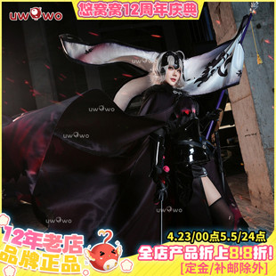 预售悠窝窝cosplay FGO Fate复仇者 黑贞德cos服初始/一破
