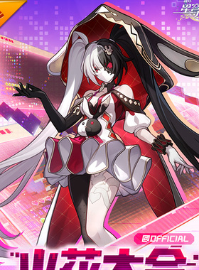 征集定金 悠窝窝cosplay星穹铁道 火花大会@Official cos C服