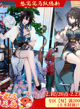 预售悠窝窝Uwowo崩坏星穹铁道cosplay 阮梅cos服 服装女游戏同款
