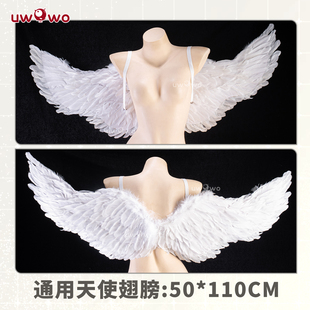 预售悠窝窝星穹铁道cosplay 知更鸟 精灵公主通用天使翅膀cos配件