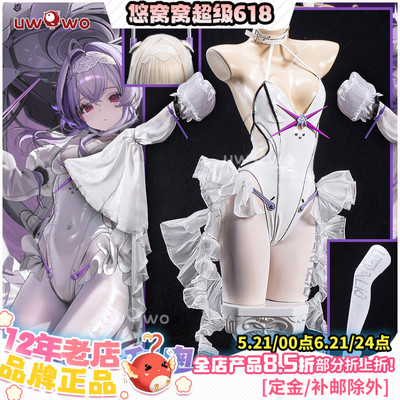预售悠窝窝NIKKE胜利女神 莉贝雷利奥 cos C服 水母娘