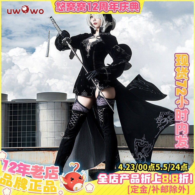 现货悠窝窝 尼尔机械纪元 2B手游版战斗服 cosplay 服装女 cos