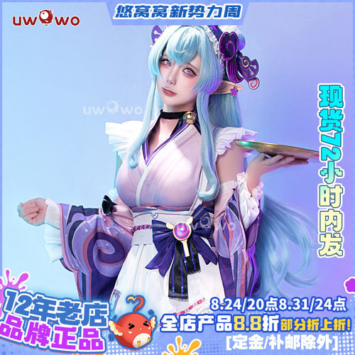现货悠窝窝原神cosplay 梦见月瑞希 cos 服装女 C服 女仆