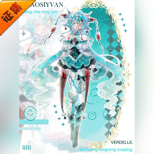 征集定金 悠窝窝cosplay王者荣耀 少司缘 圣血之心 cos 同人C服